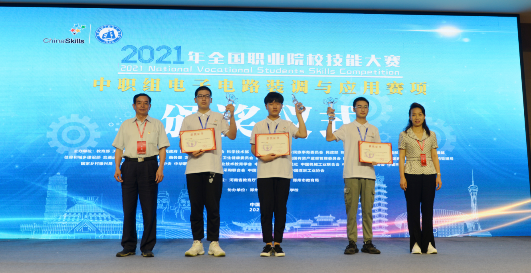 國(guó)賽動(dòng)態(tài)·附獲獎(jiǎng)名單 | 智龍科技助力2021年全國(guó)職業(yè)院校技能大賽【中職組】?電子電路裝調(diào)與應(yīng)用賽項(xiàng)！